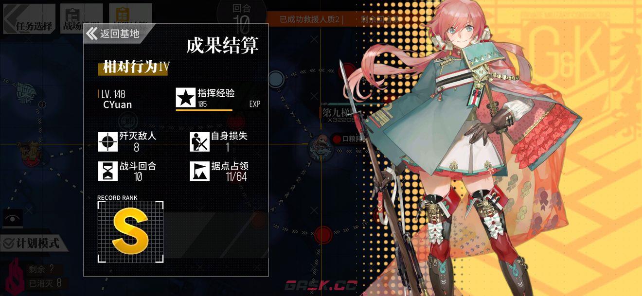 《少女前线》相对行为4通关攻略-第14张-手游攻略-GASK