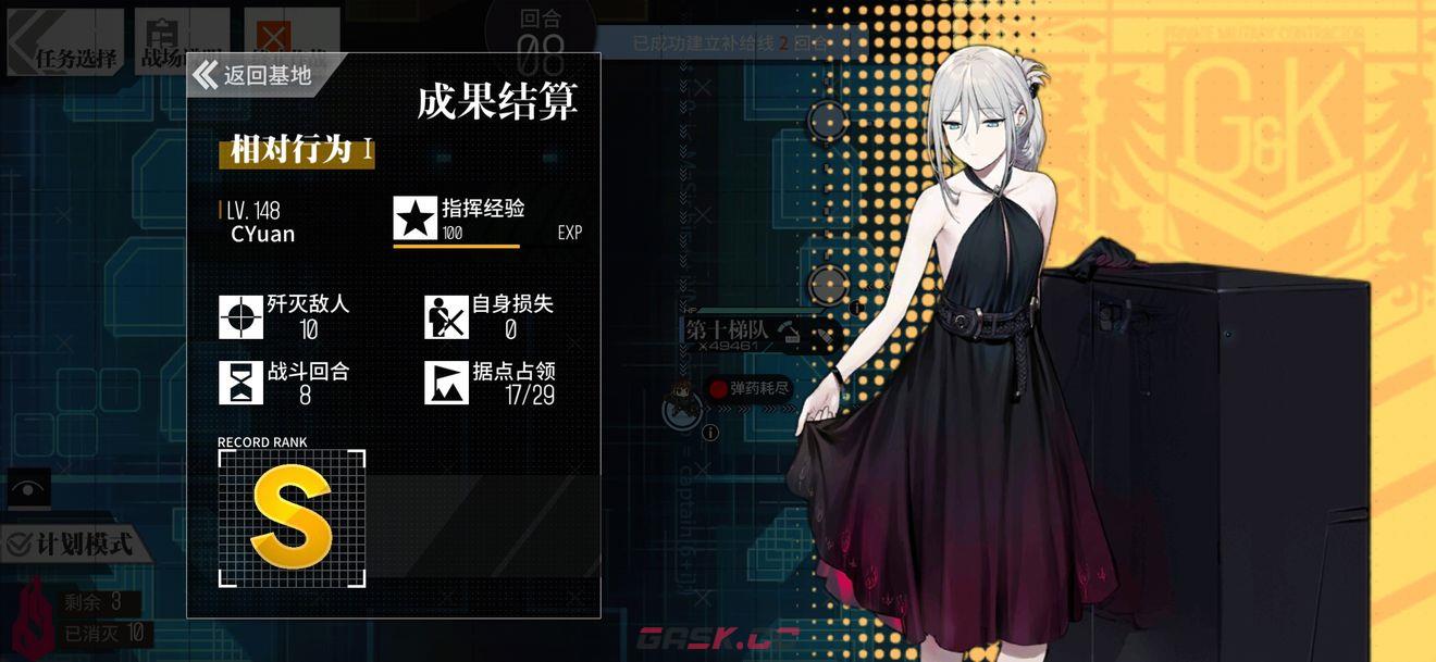 《少女前线》相对行为1通关攻略-第12张-手游攻略-GASK