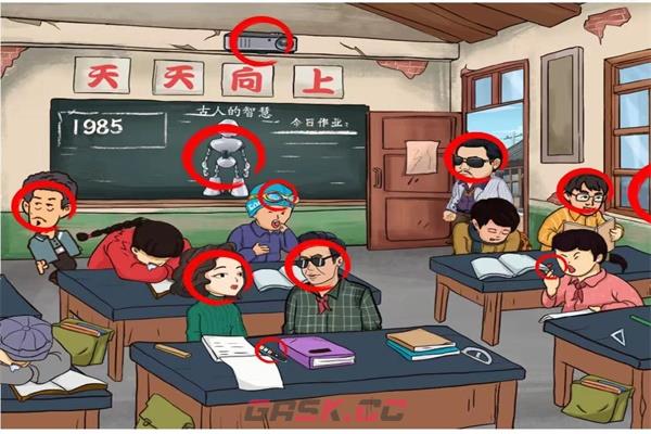 《爆笑汉字》狂海班级通关攻略-第3张-手游攻略-GASK