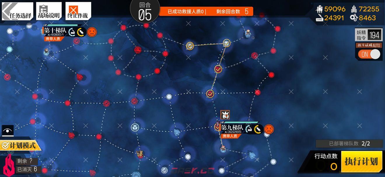 《少女前线》相对行为4通关攻略-第8张-手游攻略-GASK