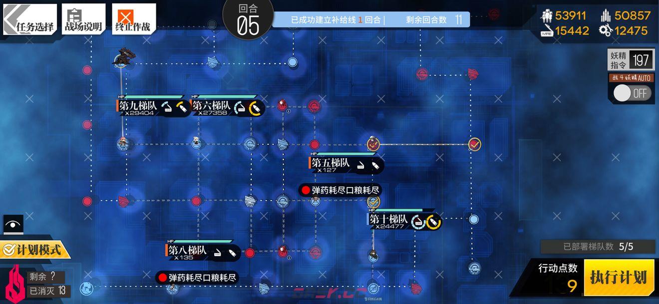 《少女前线》相对行为2通关攻略-第10张-手游攻略-GASK