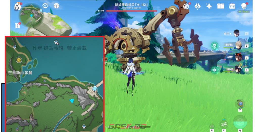 《原神》最凶发条机关的八魔将前置任务完成攻略-第6张-手游攻略-GASK