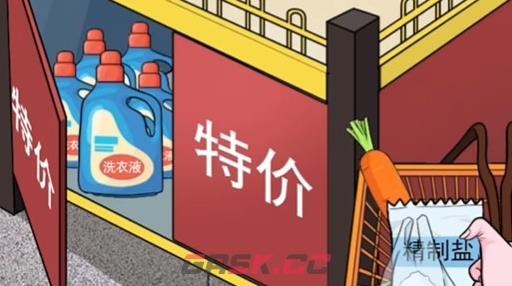 《动动大脑瓜》抢到特价商品通关攻略-第2张-手游攻略-GASK