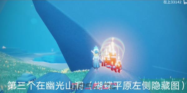 《光遇》9月28日大蜡烛位置一览2023-第4张-手游攻略-GASK