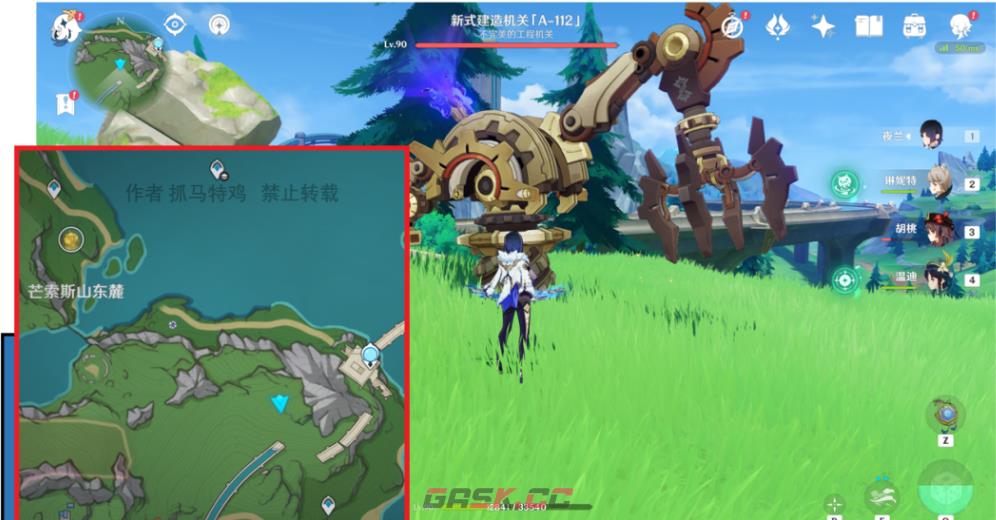 《原神》最凶发条机关的八魔将前置任务完成攻略-第4张-手游攻略-GASK