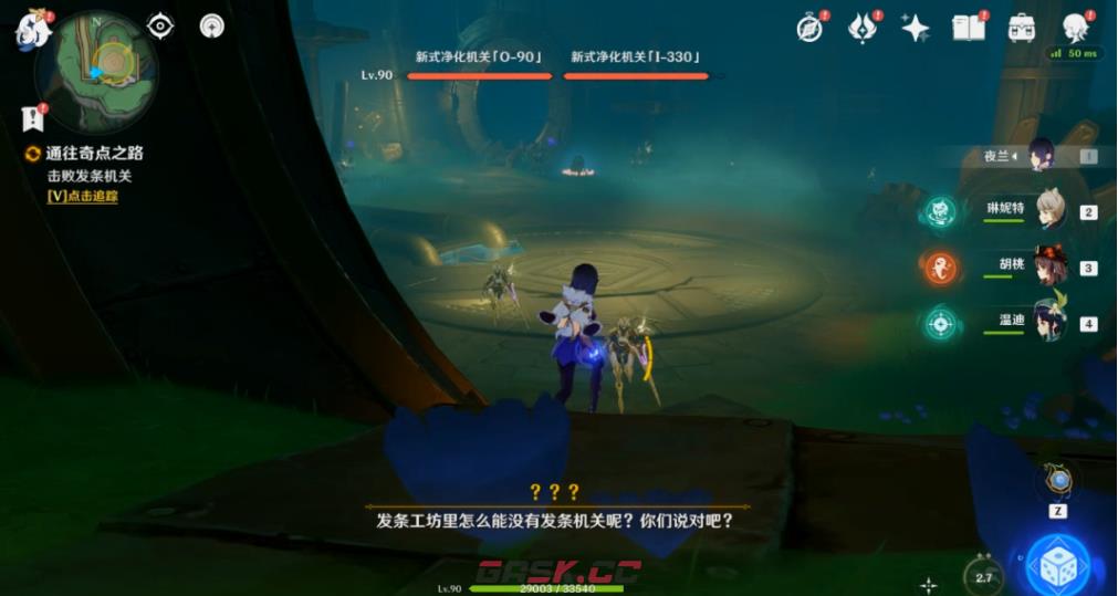 《原神》最凶发条机关的八魔将前置任务完成攻略-第3张-手游攻略-GASK