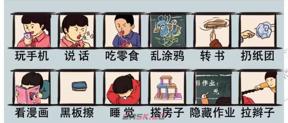 《爆笑汉字》顽皮捣蛋通关攻略-第2张-手游攻略-GASK