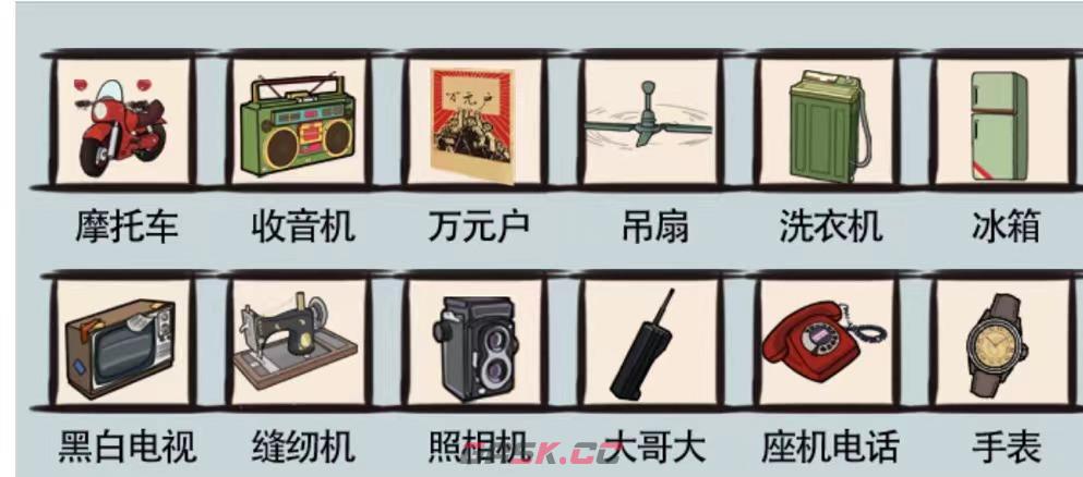 《爆笑汉字》万元户通关攻略-第2张-手游攻略-GASK