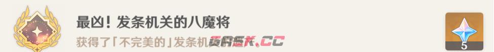 《原神》最凶发条机关的八魔将前置任务完成攻略-第11张-手游攻略-GASK
