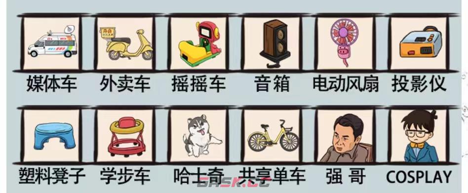 《爆笑汉字》万人空巷通关攻略-第2张-手游攻略-GASK