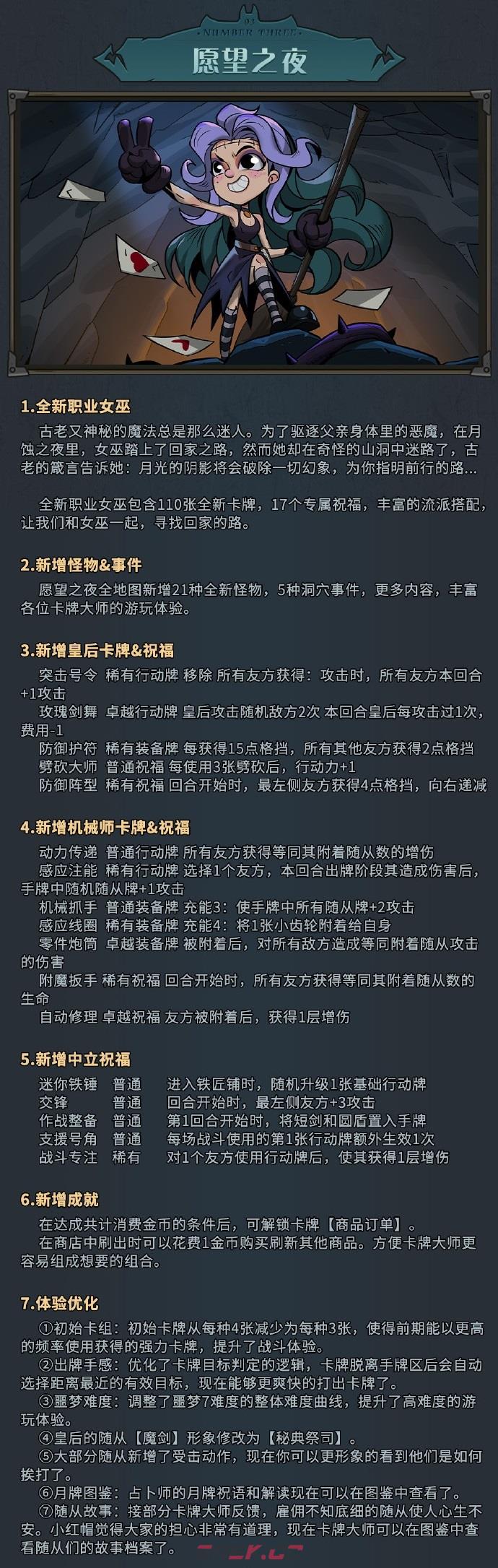 《月圆之夜》9月29日更新内容一览-第4张-手游攻略-GASK