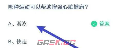 哪种运动可以帮助增强心脏健康-第2张-手游攻略-GASK