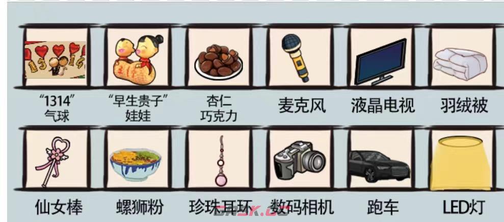 《爆笑汉字》美满良缘通关攻略-第2张-手游攻略-GASK