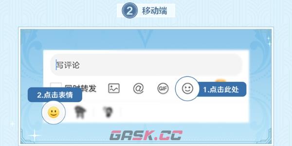 《原神》4.1版本微博限时表情活动攻略-第5张-手游攻略-GASK