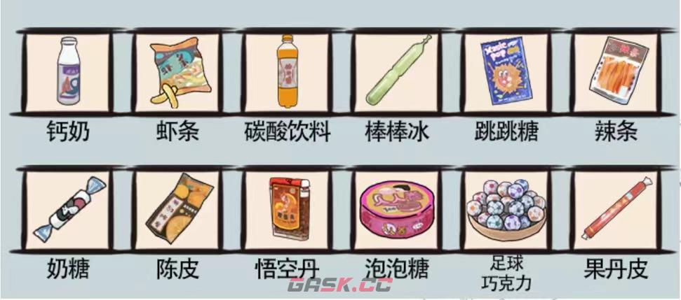 《爆笑汉字》零食佳肴通关攻略-第2张-手游攻略-GASK