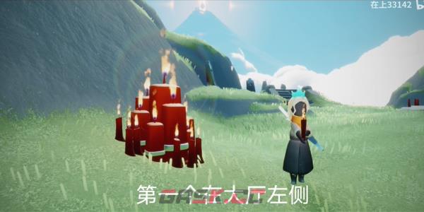 《光遇》9月28日大蜡烛位置一览2023-第2张-手游攻略-GASK