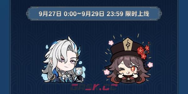 《原神》4.1版本微博限时表情活动攻略-第2张-手游攻略-GASK