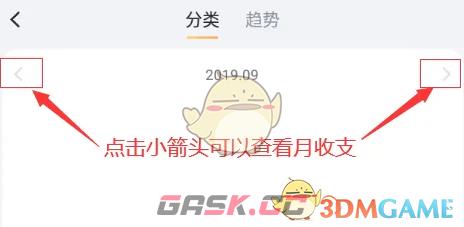 《叨叨记账》查看全年账单方法-第4张-手游攻略-GASK