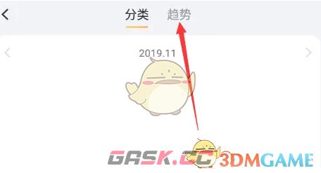 《叨叨记账》查看全年账单方法-第5张-手游攻略-GASK