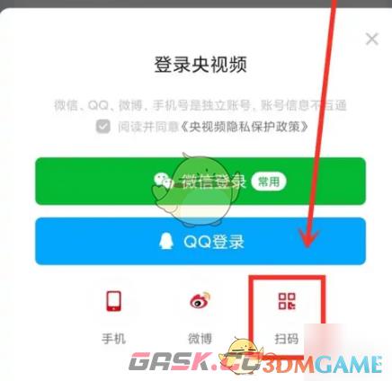 《央视频》扫码登录方法-第4张-手游攻略-GASK