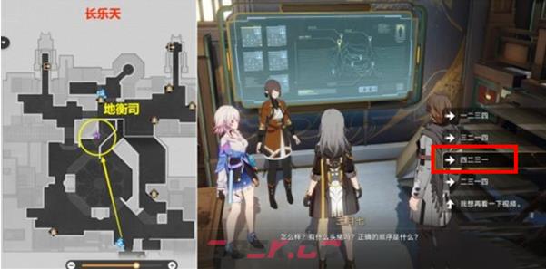 《崩坏：星穹铁道》罗刹同行任务攻略-第2张-手游攻略-GASK