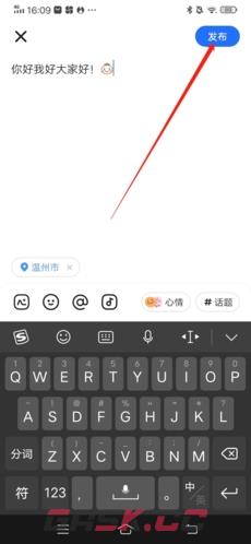 《欢游》发布动态方法-第3张-手游攻略-GASK