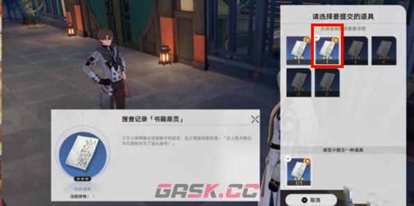 《崩坏：星穹铁道》罗刹同行任务攻略-第7张-手游攻略-GASK