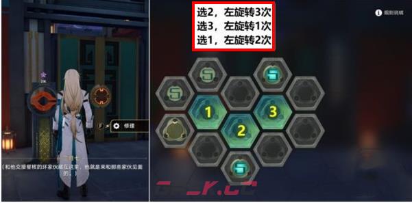 《崩坏：星穹铁道》罗刹同行任务攻略-第6张-手游攻略-GASK