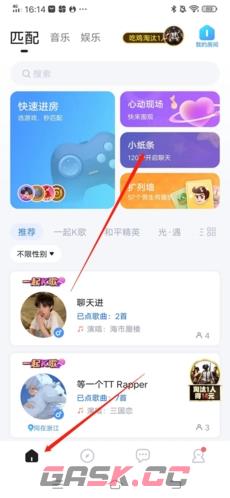 《欢游》小纸条使用方法-第2张-手游攻略-GASK