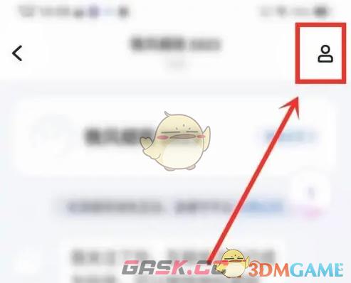 《欢游》设置特别关心方法-第2张-手游攻略-GASK