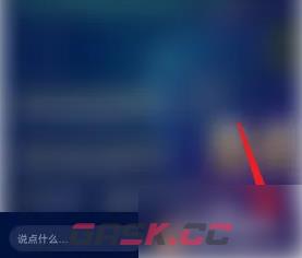 《欢游》调节房间音量方法-第3张-手游攻略-GASK