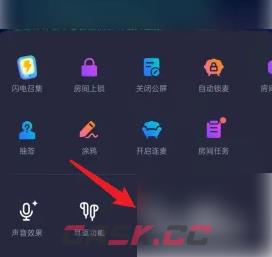 《欢游》调节房间音量方法-第4张-手游攻略-GASK