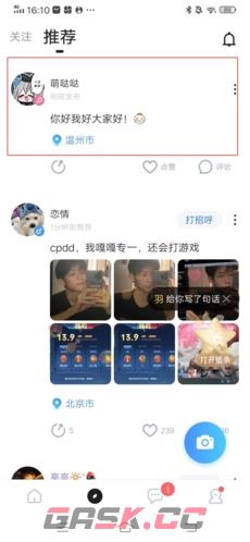 《欢游》发布动态方法-第4张-手游攻略-GASK