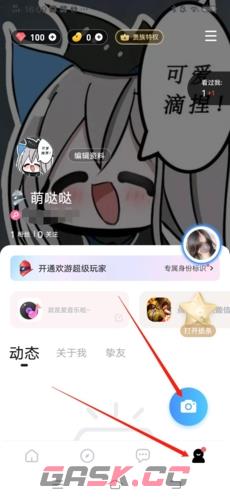 《欢游》发布动态方法-第2张-手游攻略-GASK