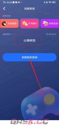 《欢游》创建房间教程-第3张-手游攻略-GASK