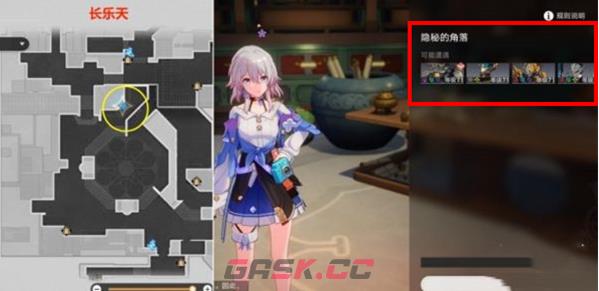 《崩坏：星穹铁道》罗刹同行任务攻略-第5张-手游攻略-GASK