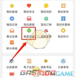 《大象新闻》修改昵称方法-第3张-手游攻略-GASK