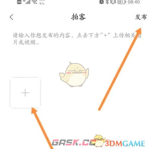 《大象新闻》发布视频方法-第5张-手游攻略-GASK