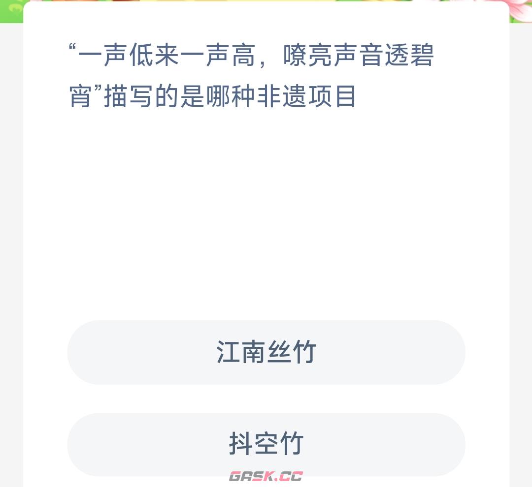 一声低来一声高嘹亮声音透碧宵描写的是哪种非遗项目-第2张-手游攻略-GASK