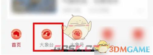 ,《大象新闻》查看电视台方法-第2张-手游攻略-GASK