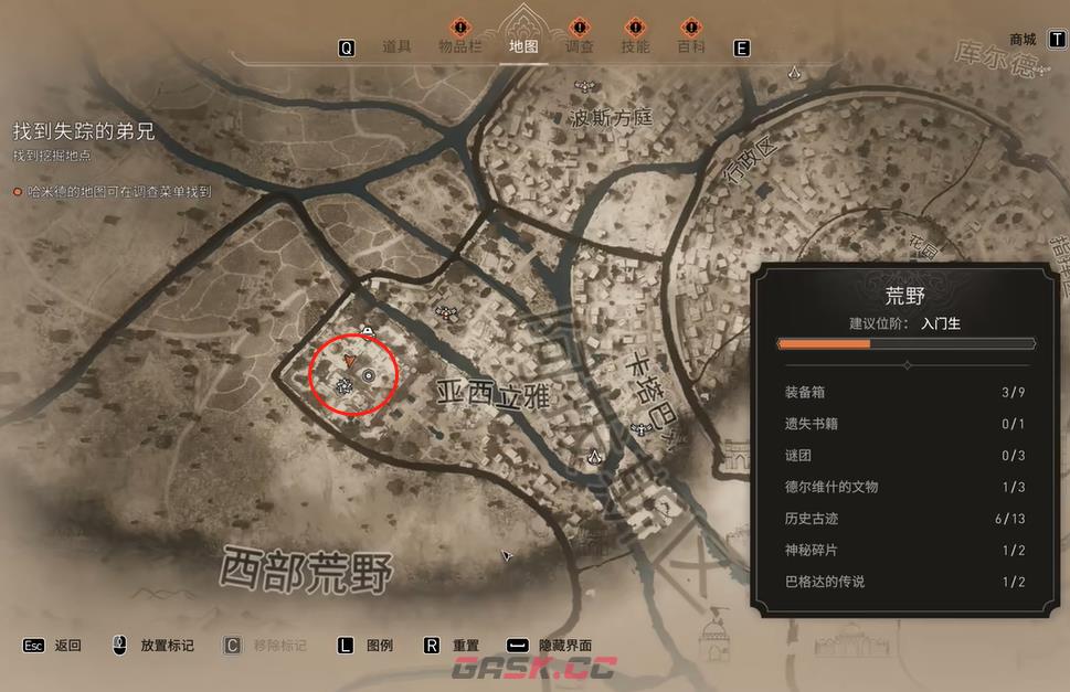 《刺客信条：幻景》阿拔斯骑士剑升级设计图1在哪里获得-第2张-单机攻略-GASK