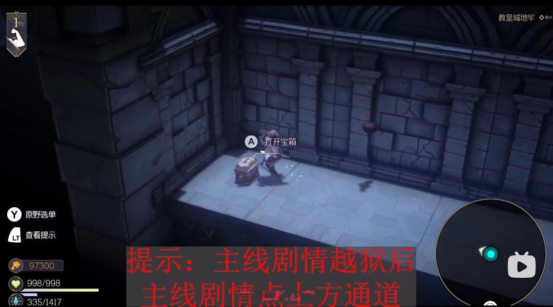 《魔女之泉R》第六章都有什么宝箱-第4张-单机攻略-GASK