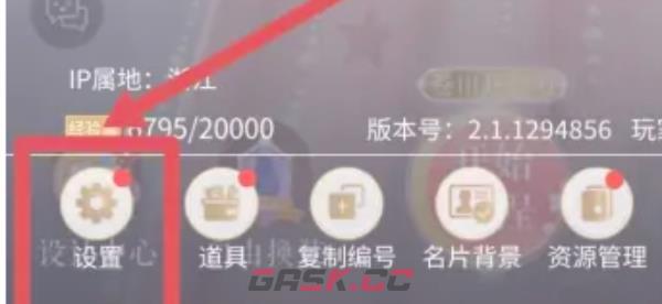 《闪耀暖暖》兑换码使用方法分享-第3张-手游攻略-GASK