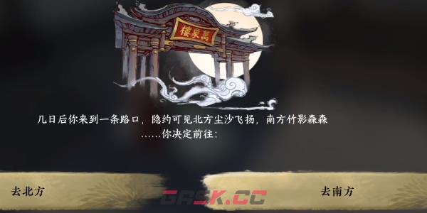 《逆水寒手游》无双一剑成就攻略-第6张-手游攻略-GASK