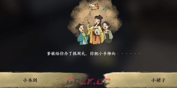 《逆水寒手游》无双一剑成就攻略-第3张-手游攻略-GASK