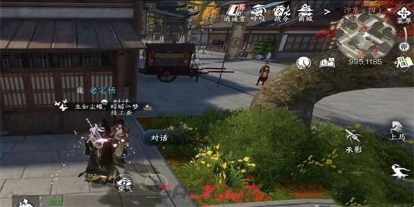 《逆水寒手游》钱囊获得攻略-第2张-手游攻略-GASK
