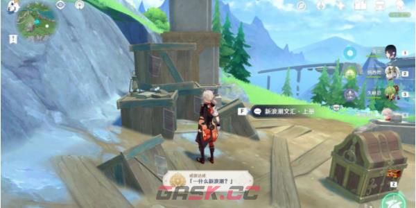 《原神》隐藏成就什么新浪潮达成攻略-第5张-手游攻略-GASK