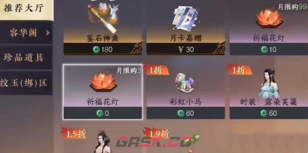 《逆水寒手游》逆水不寒侠义常暖称号获得攻略-第2张-手游攻略-GASK