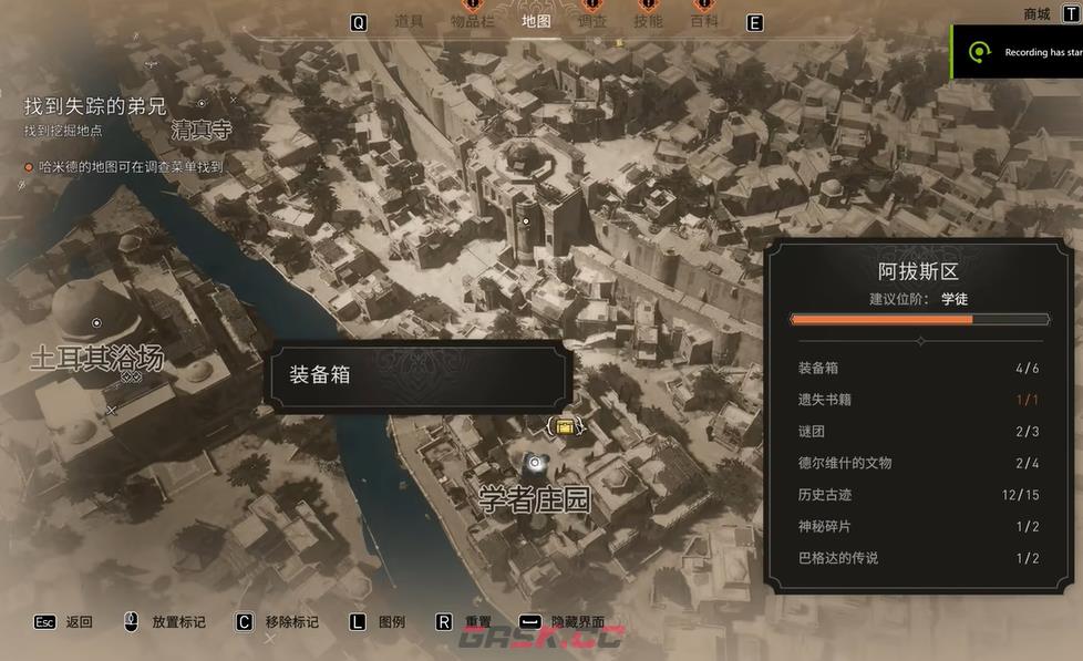 《刺客信条：幻景》阿拔斯骑士剑升级设计图2在哪里获得-第3张-单机攻略-GASK