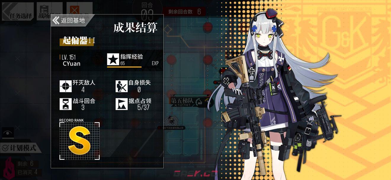 《少女前线》起偏器2通关攻略-第5张-手游攻略-GASK